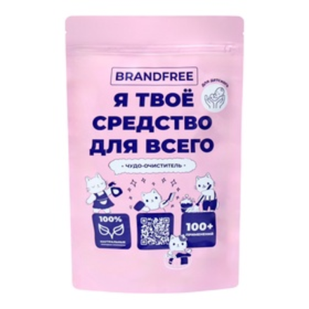 Чудо очиститель Brandfree для детского 800 гр