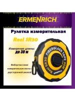 Рулетка строительная Ermenrich Reel SQ30