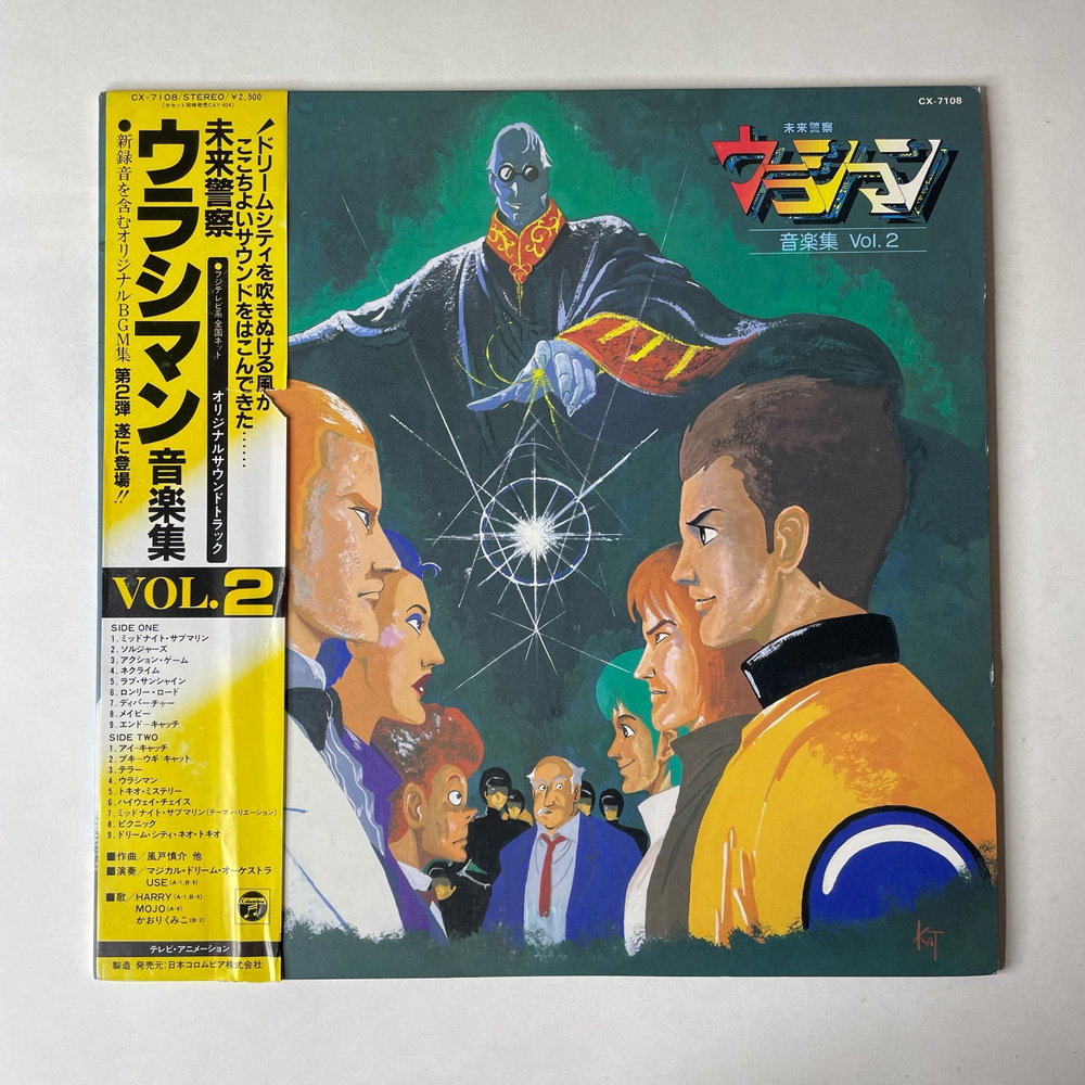 Винтажная виниловая пластинка LP Музыка Из Анимэ Future Police Urashiman Урасиман Полиция Будущего (Япония 1983) (Оби)