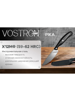 Нож с фиксированным лезвием Vostron Pika сталь х12мф с черными ножнами из кайдекса и темляком из паракорда VSSP12-K