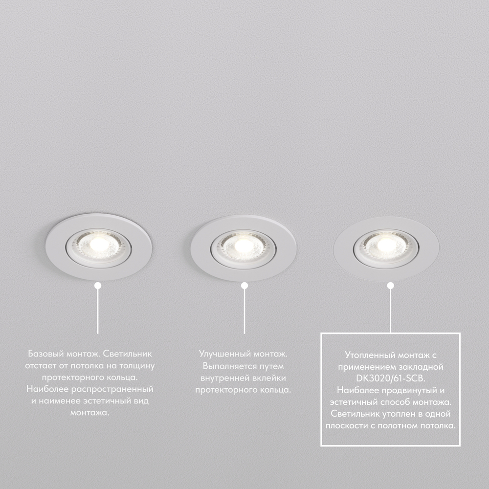 DK3020-WH Встраиваемый светильник, IP 20, 10 Вт, GU5.3, LED, белый, пластик