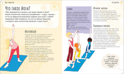 Йога, я люблю тебя (Школа ЗОЖ)