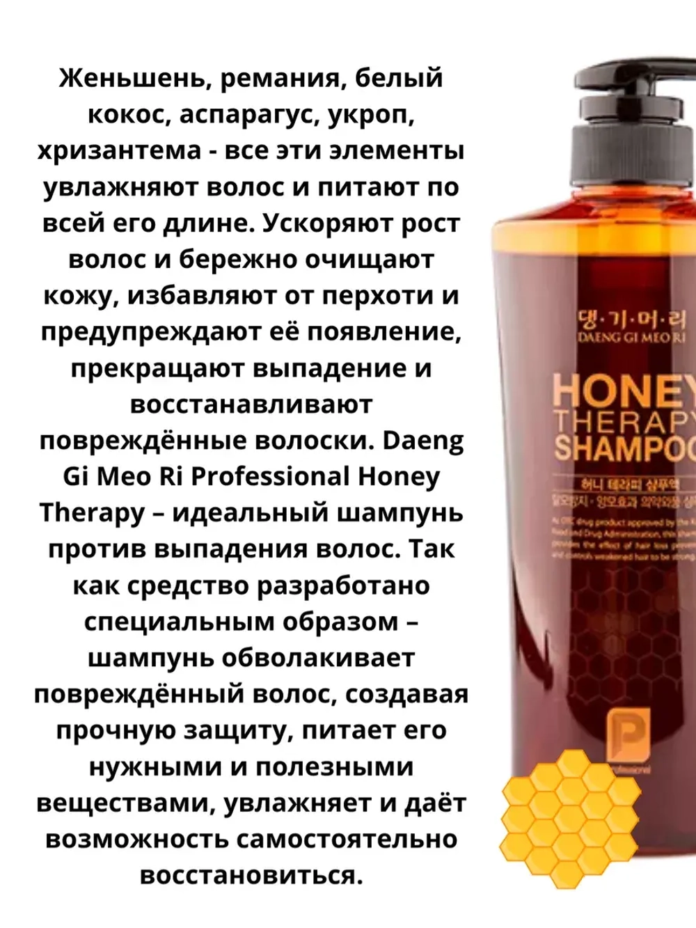 Питательный шампунь с маточным молочком 500 мл