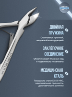 Кусачки для кутикулы CLASSIC 10-11