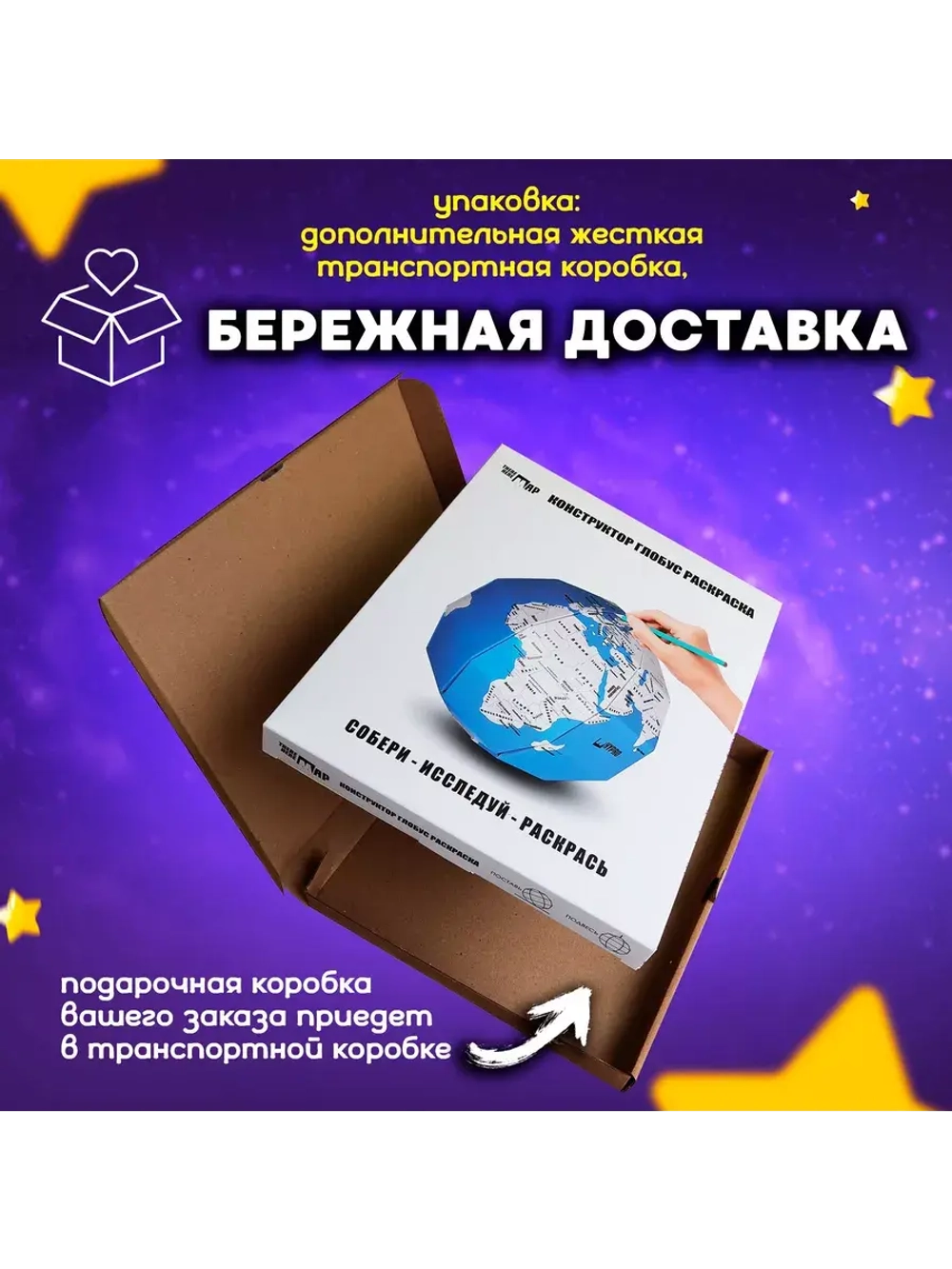 Набор исследования Земли 9 в 1 для детей в подарок