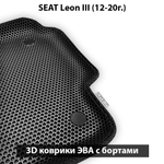 Передние автомобильные коврики ЭВА с бортами для SEAT Leon III (12-20г.)