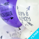 Воздушные шары Волна Веселья с рисунком С Днем Рождения Верь в мечту, 25 шт. размер 12" #711299
