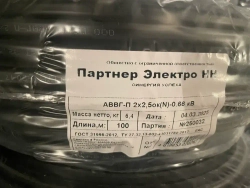 Кабель алюминиевый АВВГ-П 2х2,5, 100 метров, ГОСТ (6,4 кг)