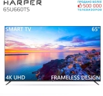 Телевизор HARPER 65U660TS