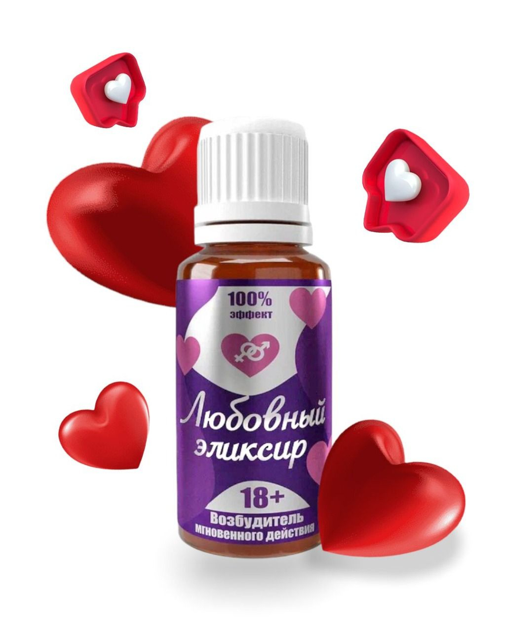 Возбуждающие капли Любовный эликсир 18+ 20 мл
