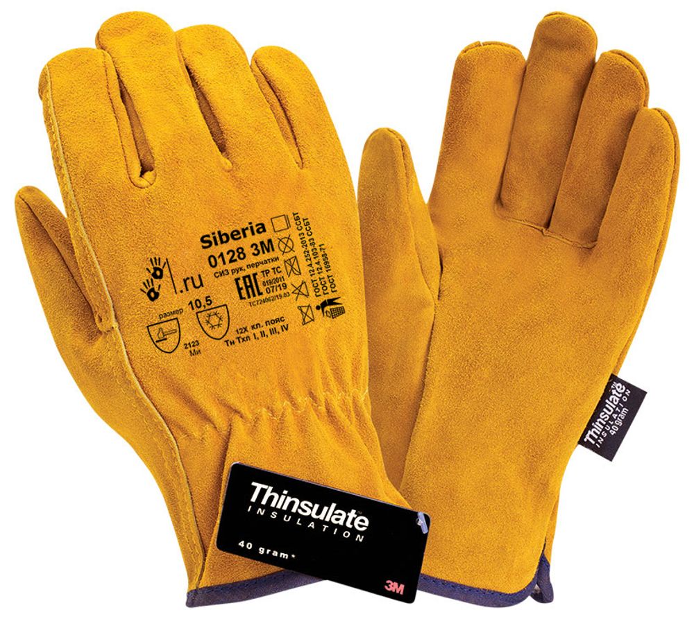 Спилковые утепленные перчатки Siberia 0128 3M Thinsulate