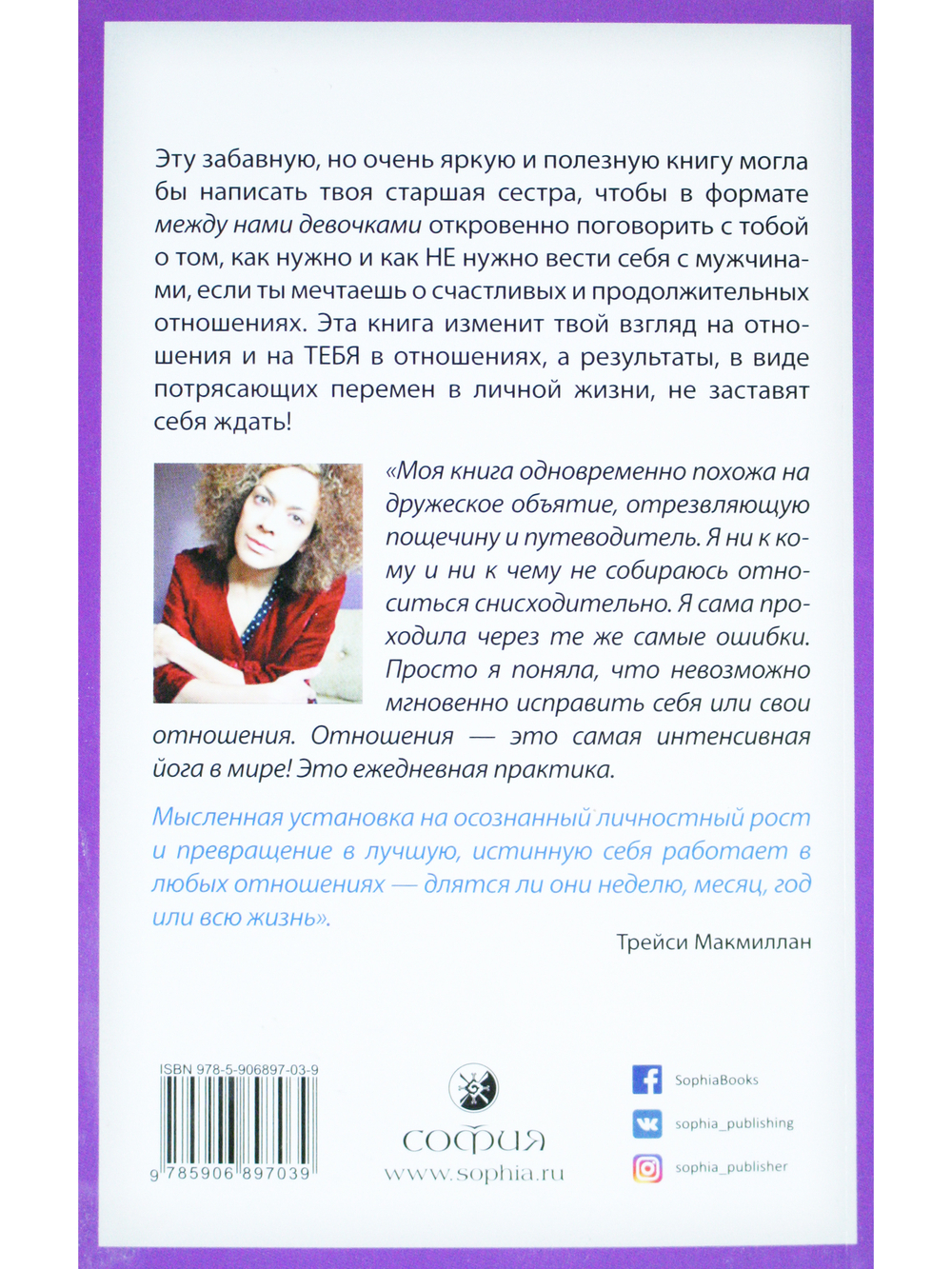 Почему ты пока не замужем? 10 моделей поведения, мешающих счастливым отношениям