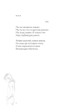 Ты моей никогда не будешь