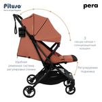 PITUSO коляска детская PERA (прогулочная)Coffee рама carbonPU (блок колес)