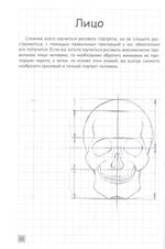 Творческий курс по рисованию. K-pop: как нарисовать своего айдола