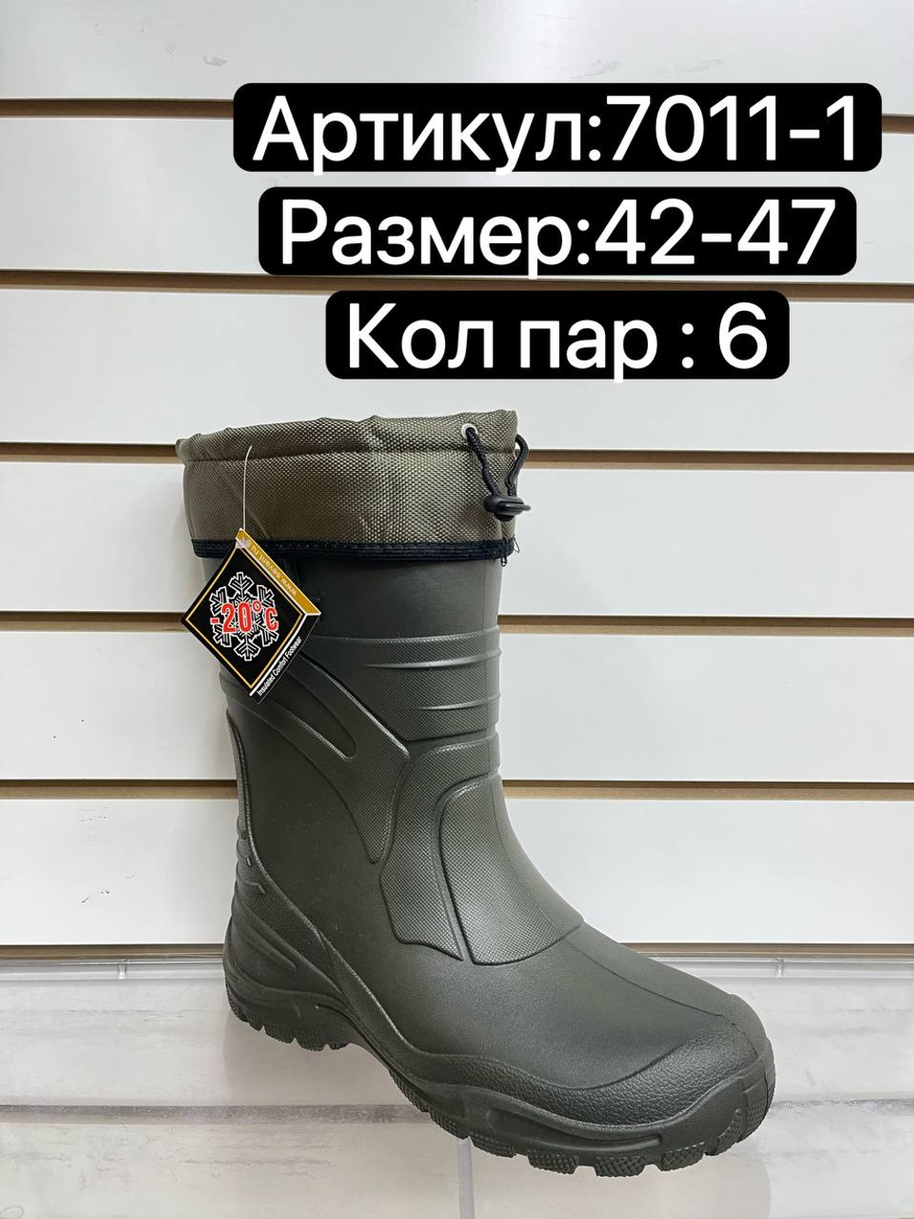 Резиновые сапоги по 6 пар. (42-47)р. 7011-1