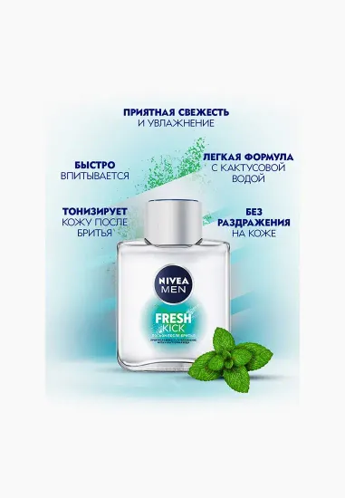 Лосьон после бритья NIVEA MEN, Заряд свежести, 100мл