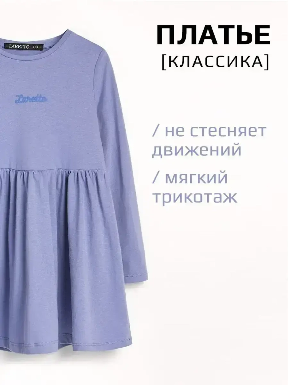 Платье для девочки в садик