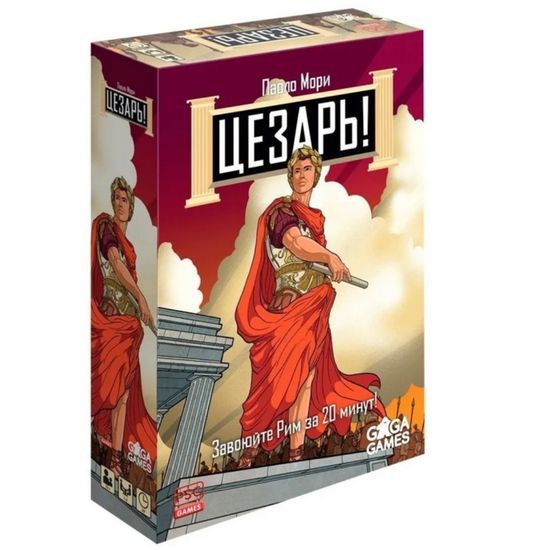 Настольная игра Цезарь!