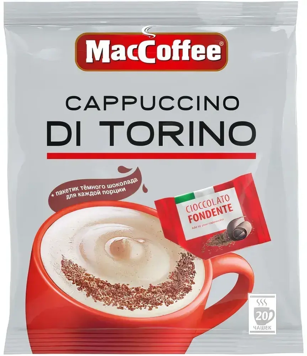 Кофейный напиток МасСoffee Cappuccino Di Torino с шоколадом, 20 шт