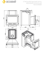 Печь ВЕЗУВИЙ Русичъ Антрацит 22 Панорама "М"
