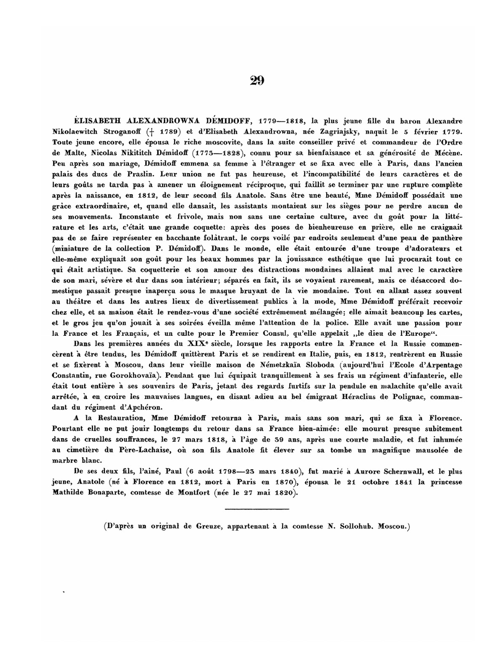 Русские портреты XVIII и XIX столетий. Том 5, вып. 2. Том 5, выпуск 2 | М. О. Гершензон