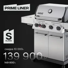 Газовый гриль Primeliner S-class 4B, 5 горелок (c ИК-горелкой), нержавеющая сталь