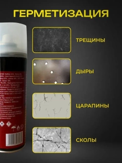 Жидкая резина герметик Фикс Про 3в1 Прозрачный