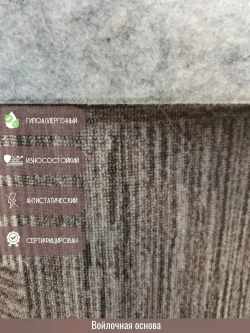 Ковролин метражом 5х6,25 м, безворсовой "Плитка", коричнево-серая без оверлока