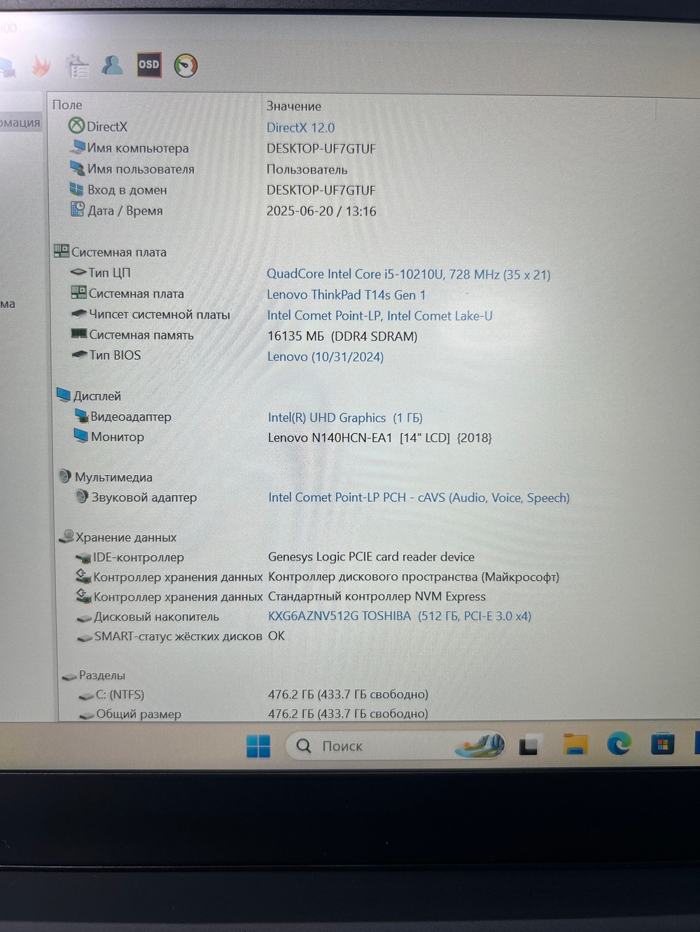 Ноутбук Lenovo ThinkPad T14s (20T0001BRT) 14"/Intel Core i5 10210U/RAM 16 GB/SSD 512 GB/Intel UHD Graphics/1920x1080/IPS/Windows 11/Подсветка кл-ры: LED/черный. Состояние: C1