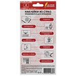 Наклейки готовые из страз ПИРОЖЕНКИ, 4 декоративных элемента, 9,5х15,5 см, ОСТРОВ СОКРОВИЩ, 661563