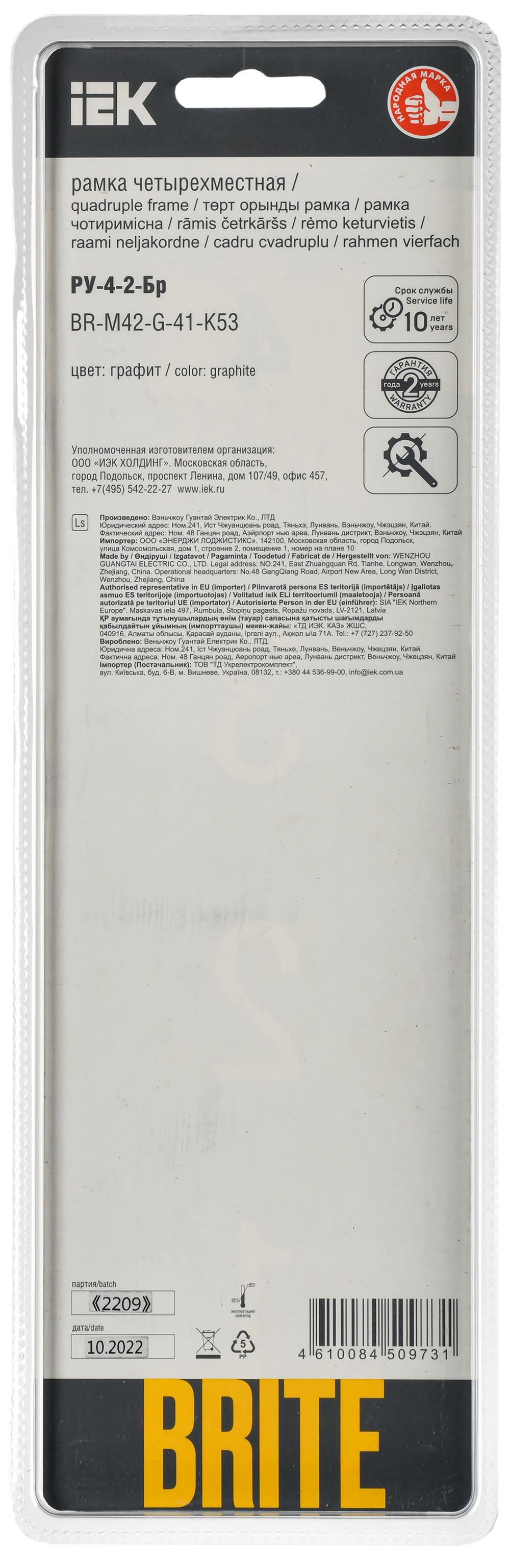 BRITE Рамка 4-местная РУ-4-2-Бр стекло графит RE IEK