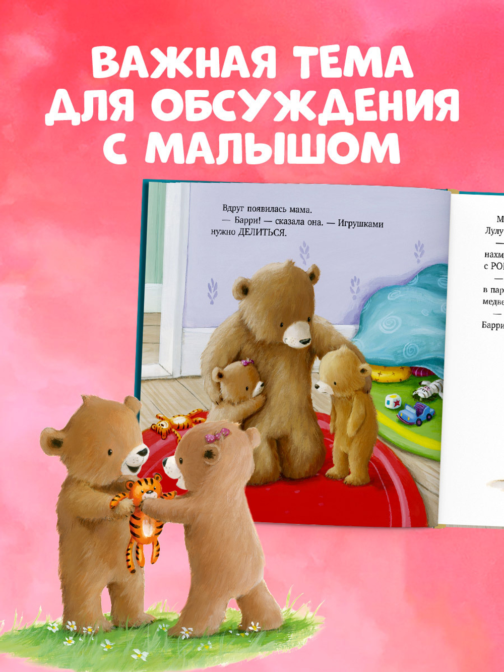 Книжки-картинки. Это моё!