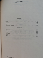 А. И. Куприн. Сочинения в двух томах (комплект из 2-х книг)