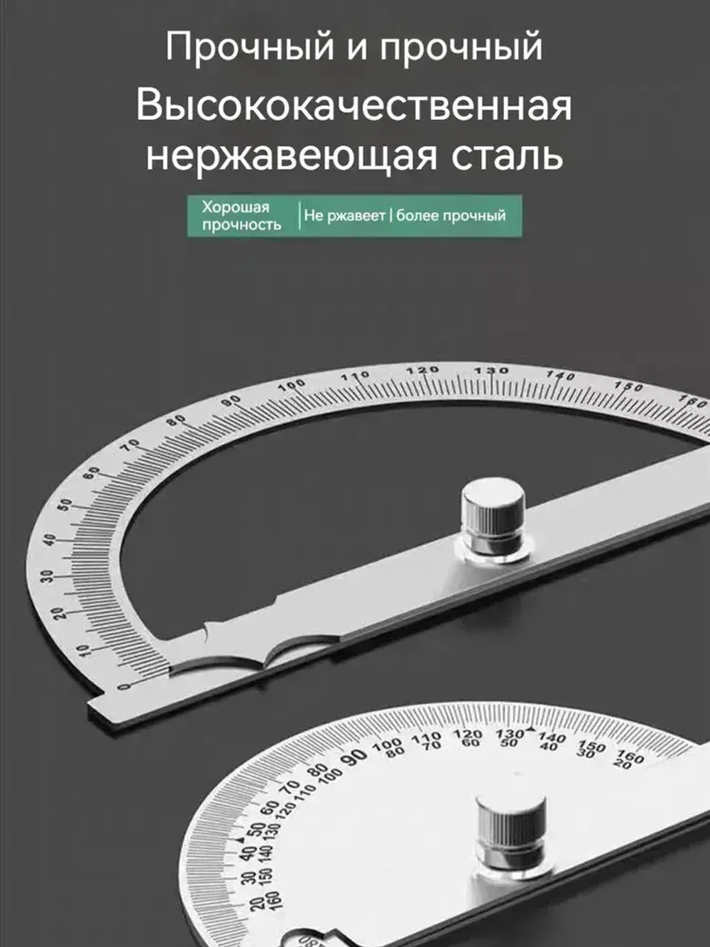 Угломер 279мм х 16мм, Нержавеющая сталь