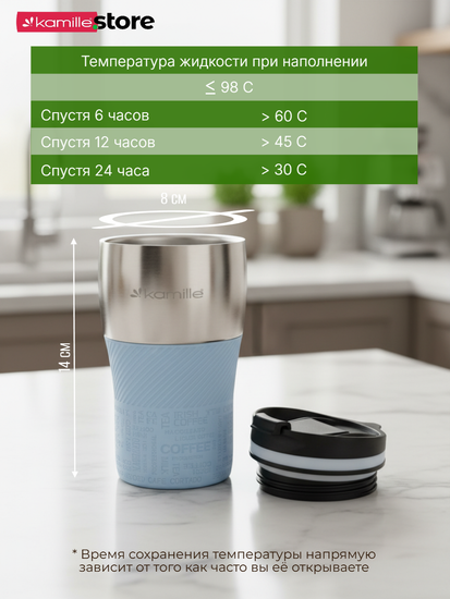 Термокружка 320 мл. из нержавеющей стали Kamille KM 2155 с TPR накладкой