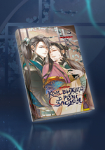 Как выжить в роли злодея. Том 3