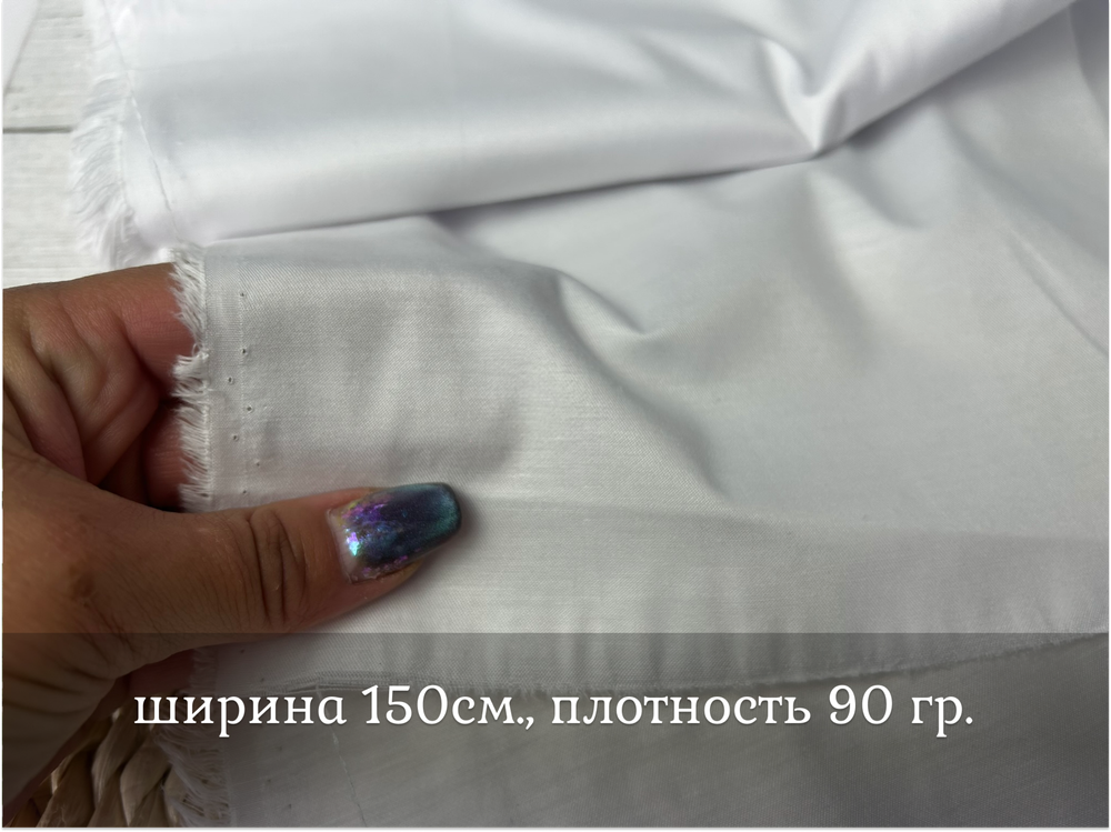 Рубашечная БЕЛАЯ