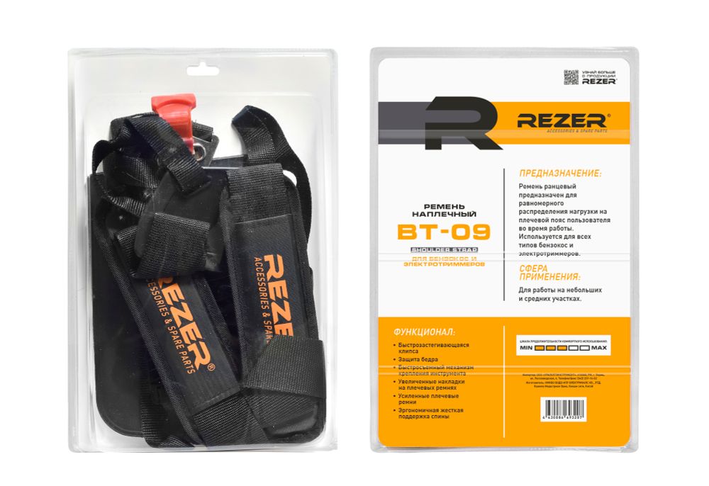 Ремень наплечный для бензокос и электротриммеров Rezer ВТ-09