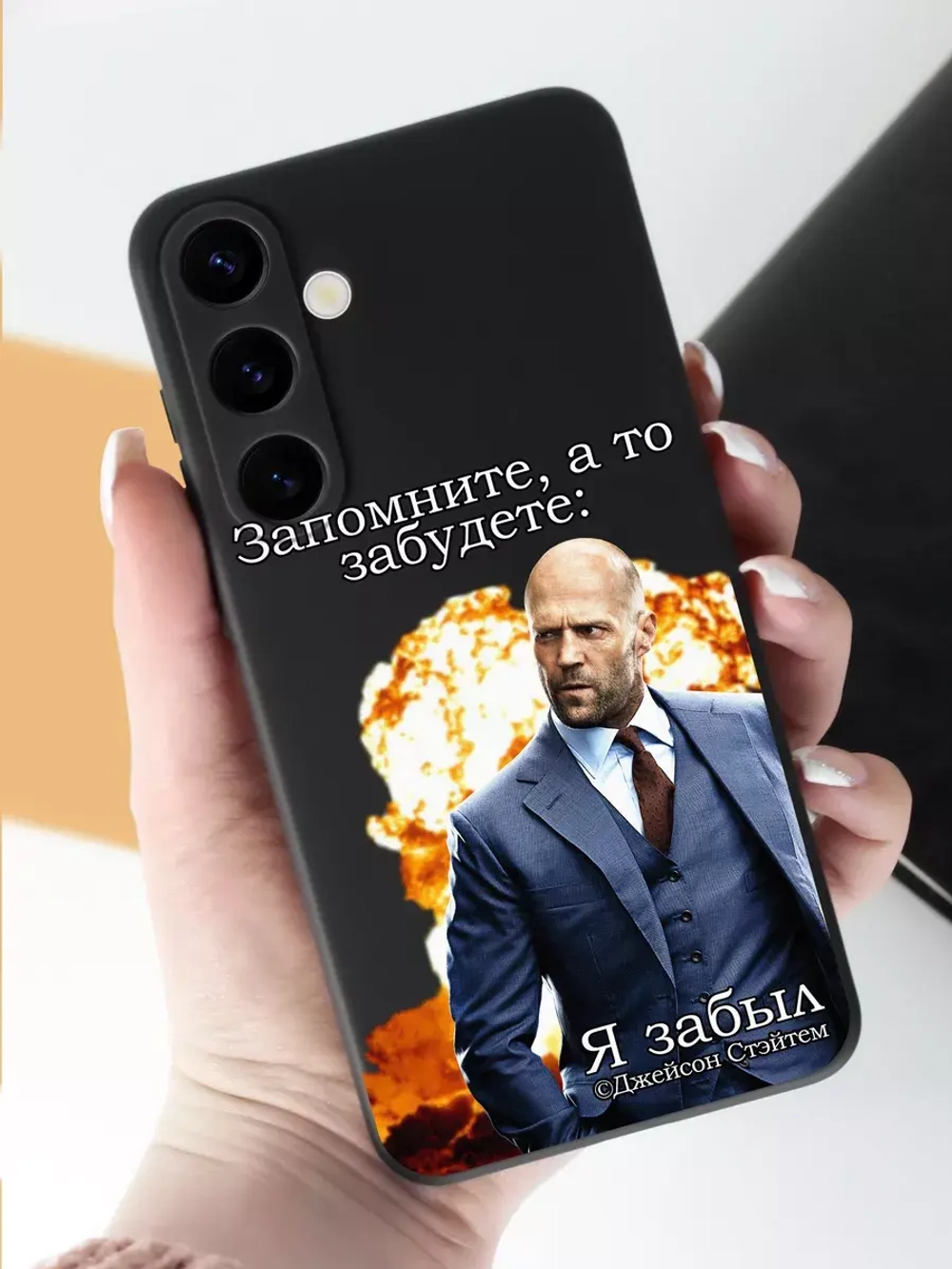 Чехол на Samsung S24 Plus