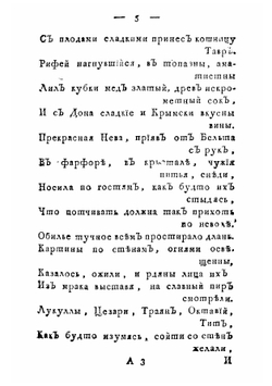 Московской журнал. Том 6 | Нет автора