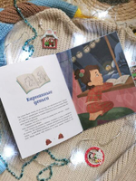 Зимние истории про Миру и Гошу