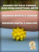 Мяч массажный с шипами для МФР 7 см