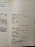А. С. Пушкин. Собрание сочинений в трех томах. Том 2 .