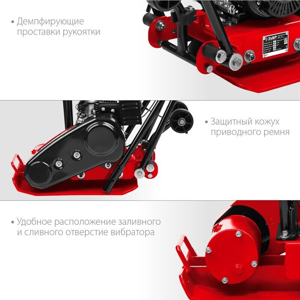 Виброплита бензиновая ЗУБР ВПБ-10 Г - [47 кг / 10 кН / PX150]