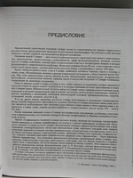 Современный толковый словарь русского языка