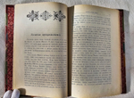 "Книга чудес для мальчиков и девочек. Сказки Тэнгльуда". Готорн Натаниэль. 1899г. - антикварная книга