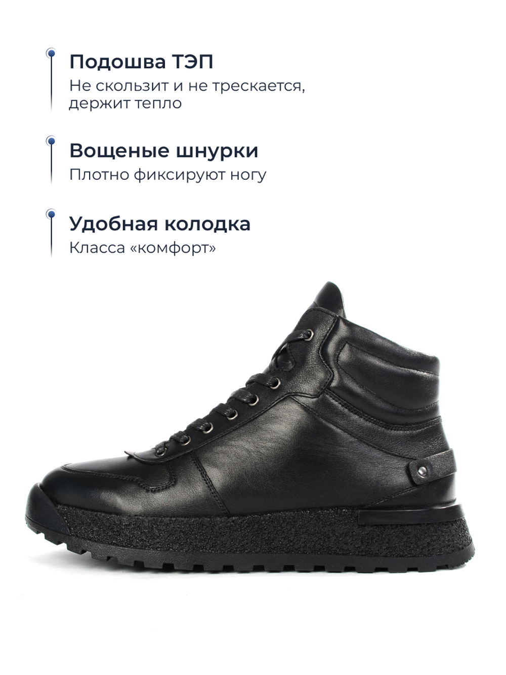 Ботинки Enjoy W770M