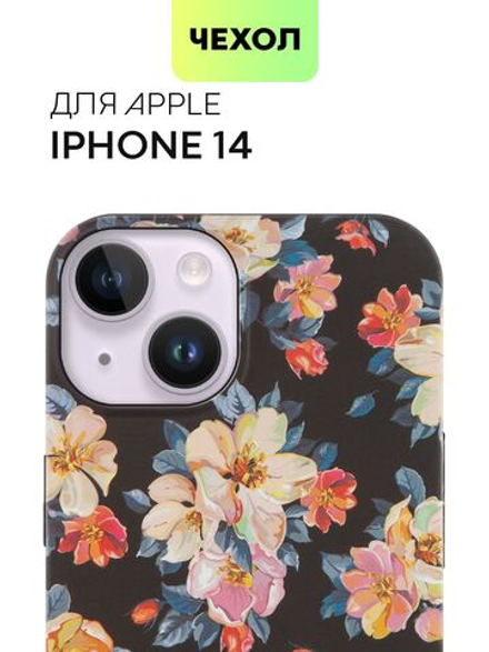 Чехол BROSCORP для Apple iPhone 14 (арт.IP14-PRINTST-2 )