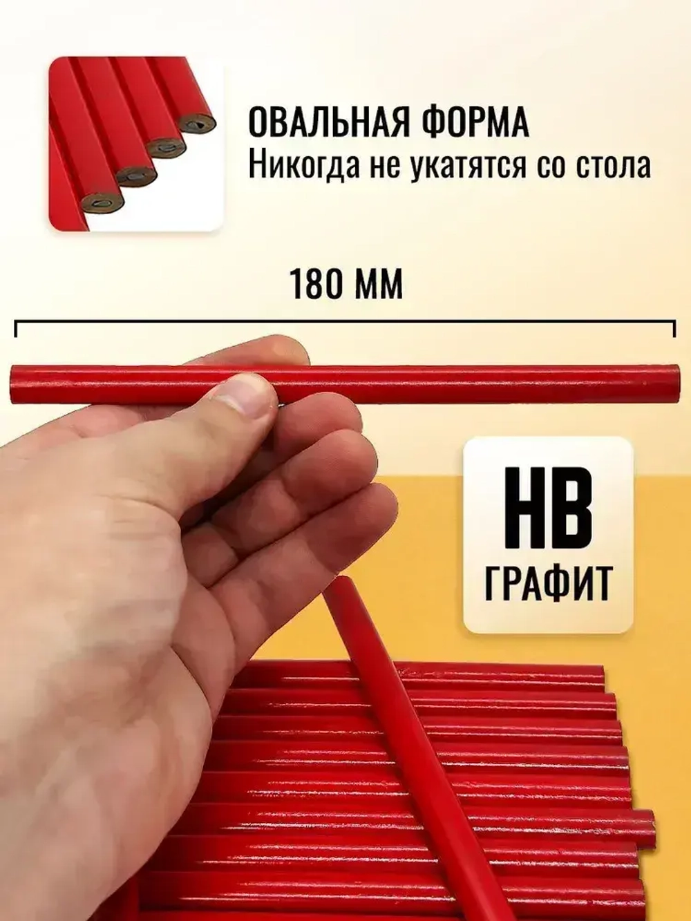 Карандаш строительный столярный 12 шт